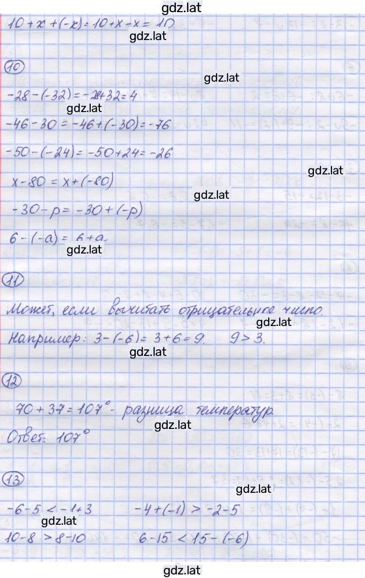 Решение задания № 28 — страница 2