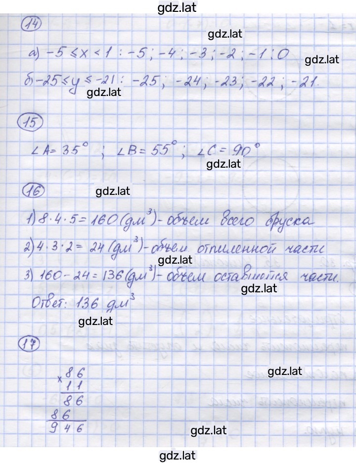 Решение задания № 29 — страница 1