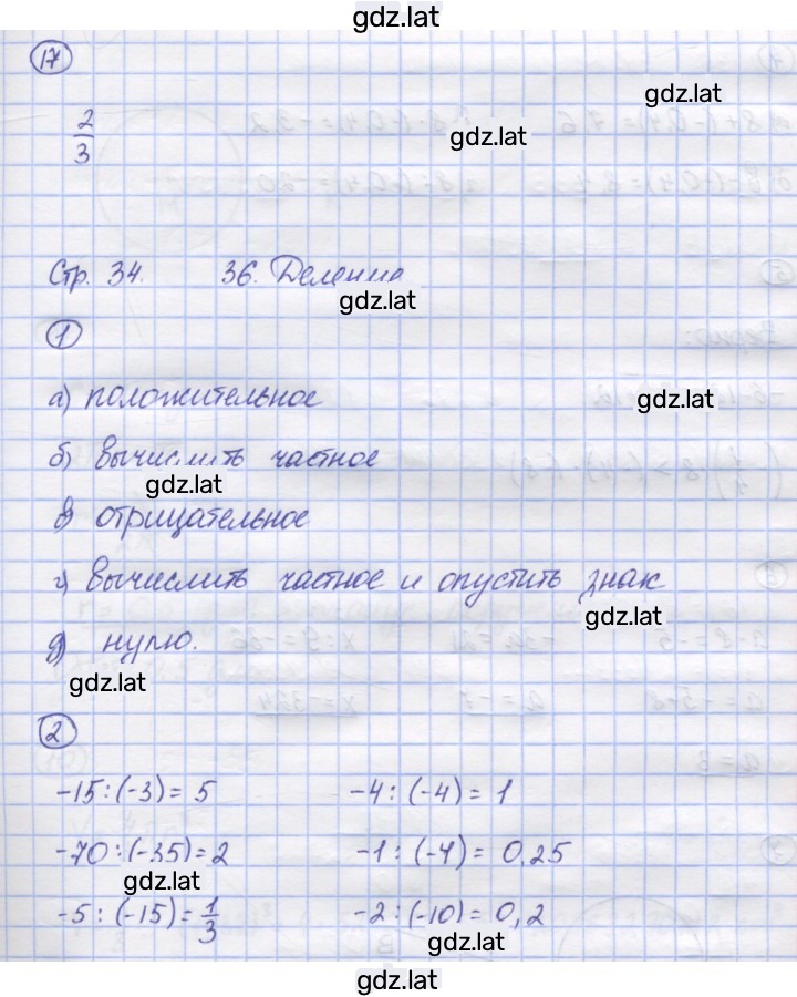 Решение задания № 34 — страница 2