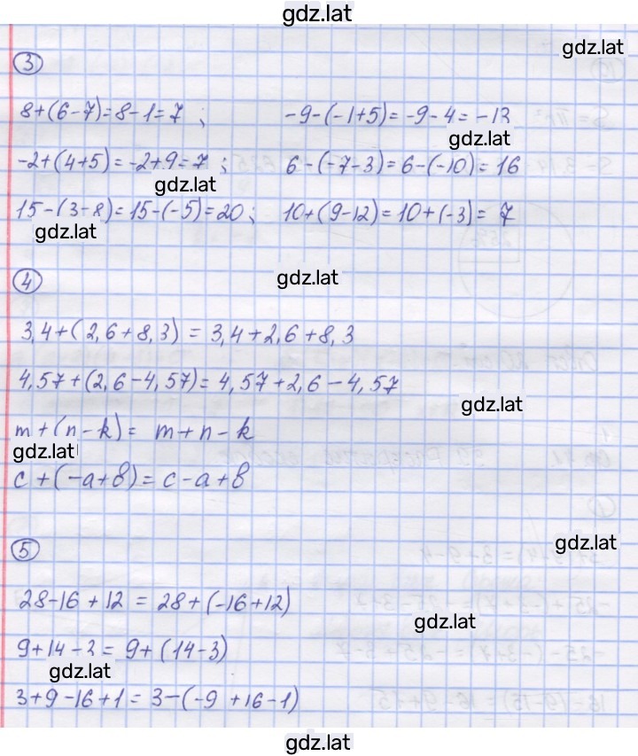 Решение задания № 42 — страница 1