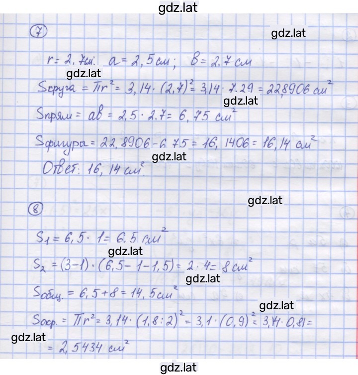 Решение задания № 43 — страница 1