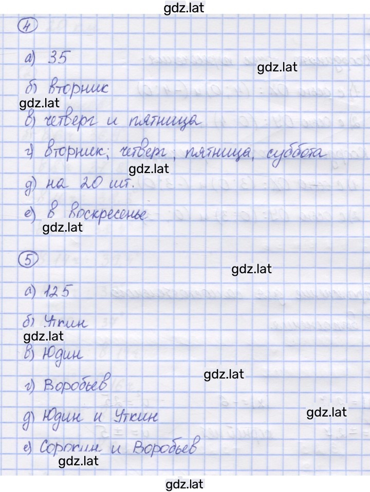 Решение задания № 63 — страница 1