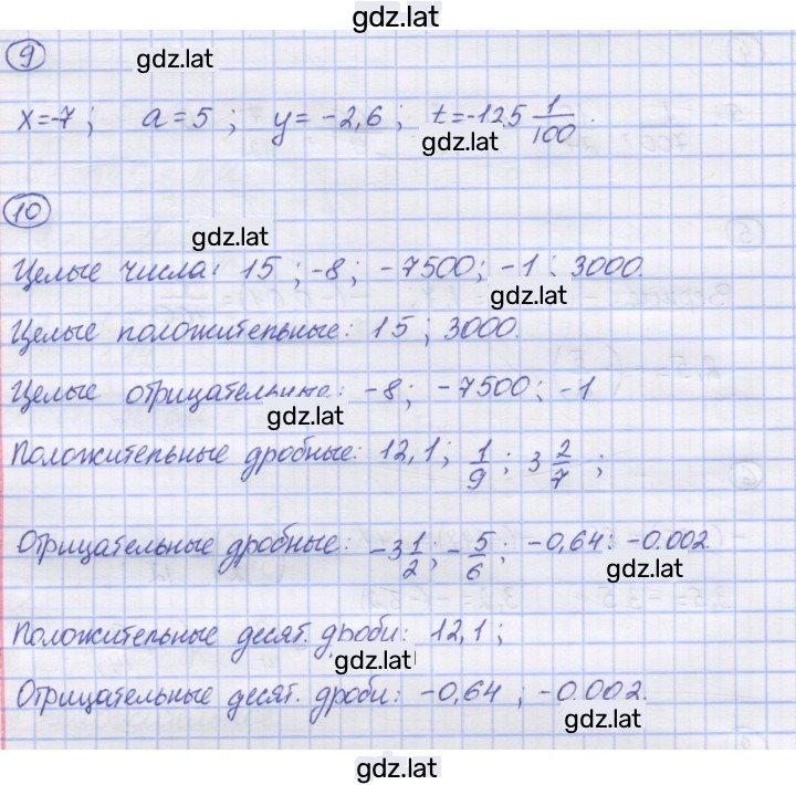Решение задания № 7 — страница 2