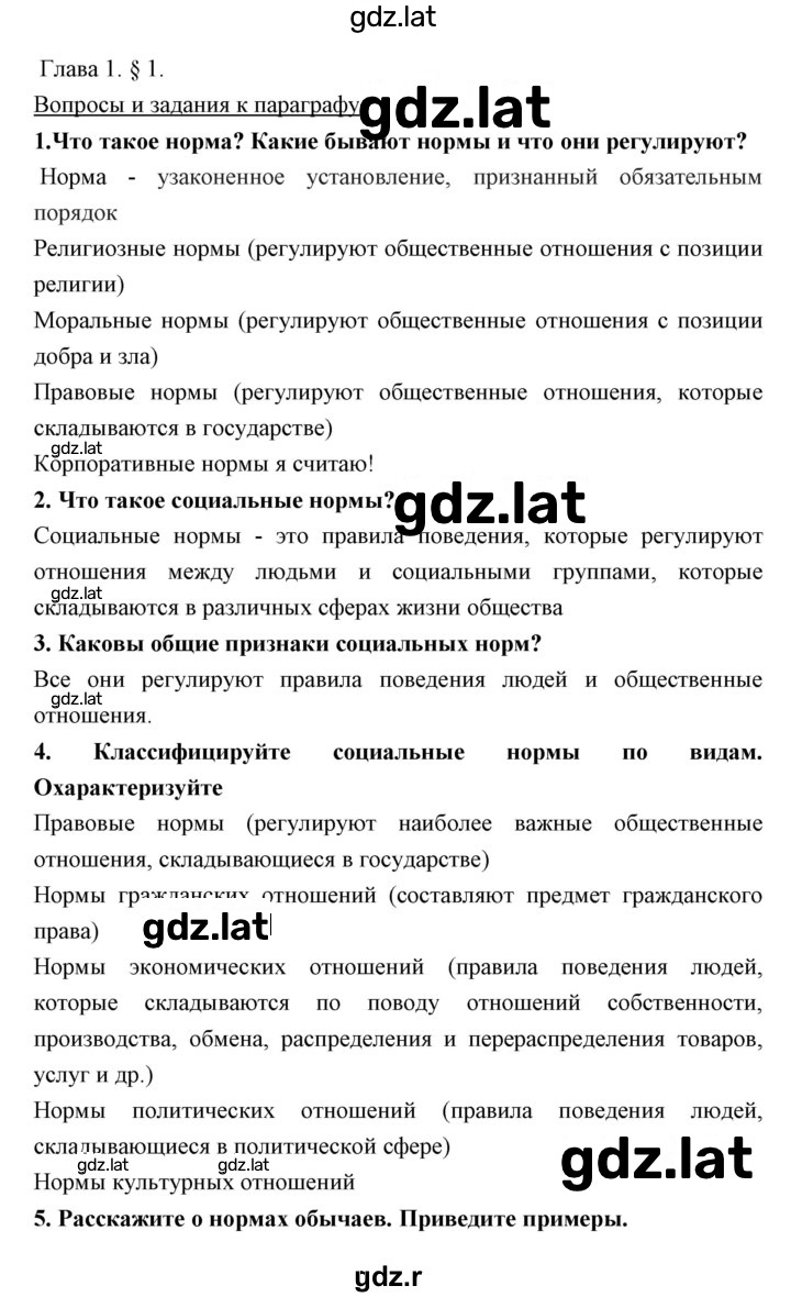 Решение задания № 1 — страница 1