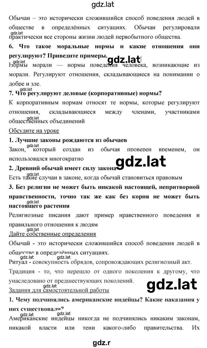 Решение задания № 1 — страница 2