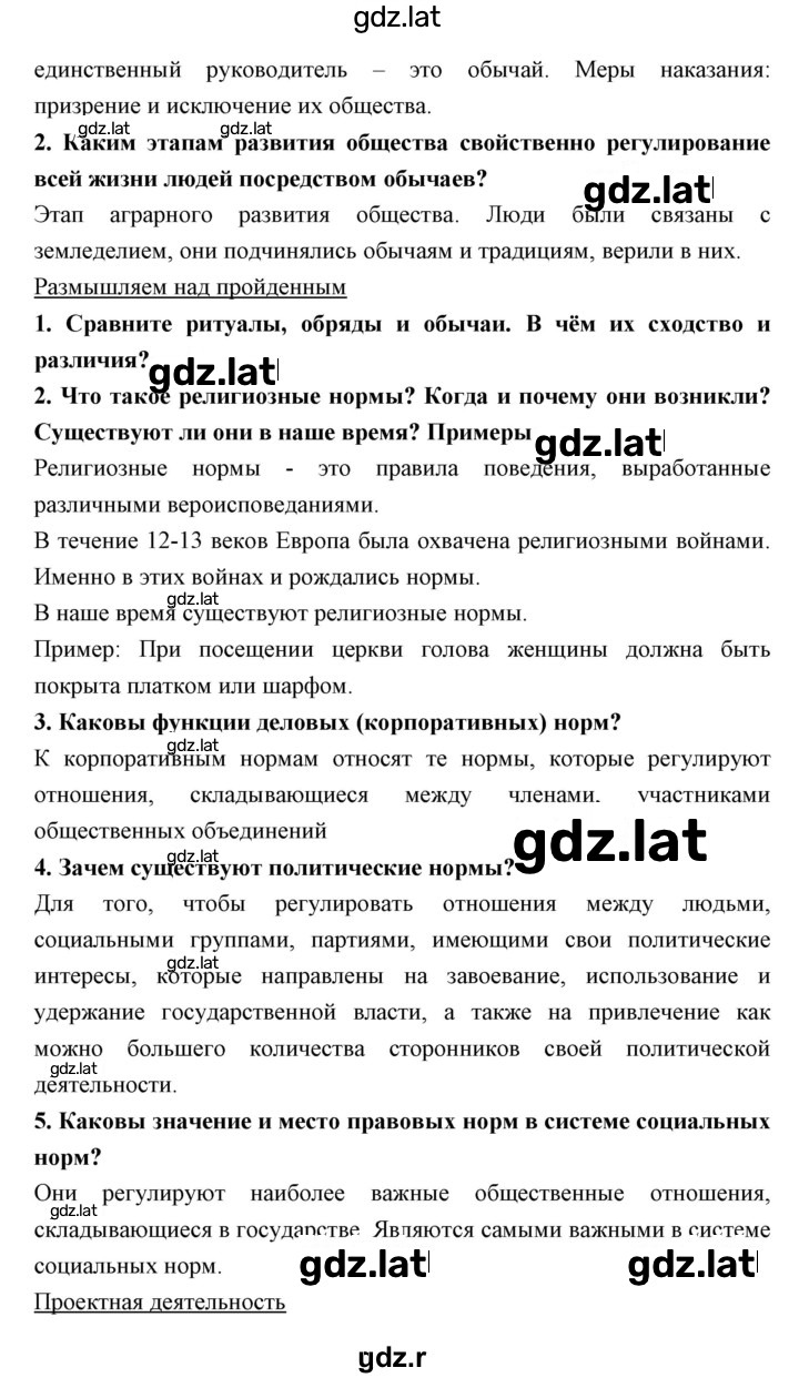 Решение задания № 1 — страница 3