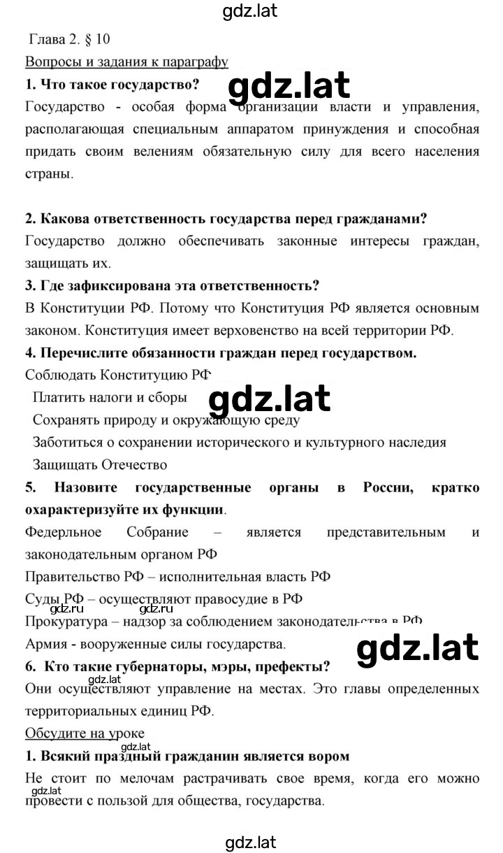 Решение задания № 10 — страница 1