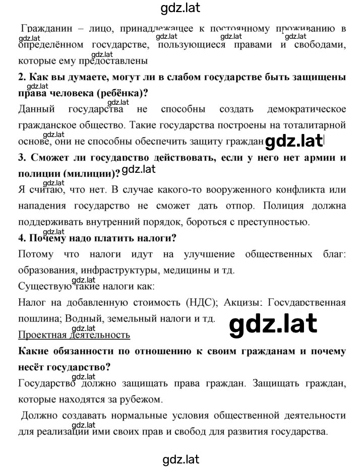 Решение задания № 10 — страница 3