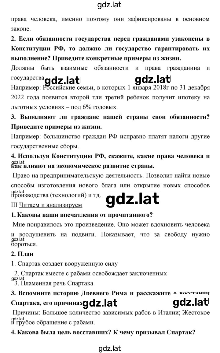 Решение задания № 11 — страница 2