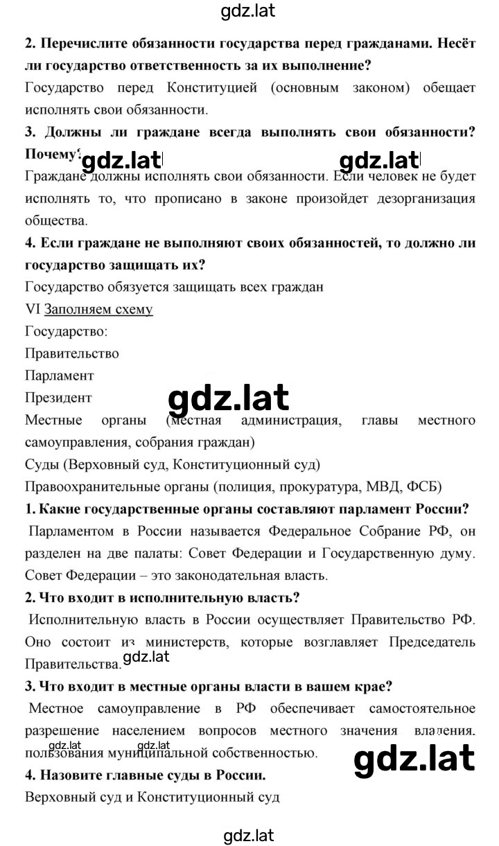 Решение задания № 11 — страница 4