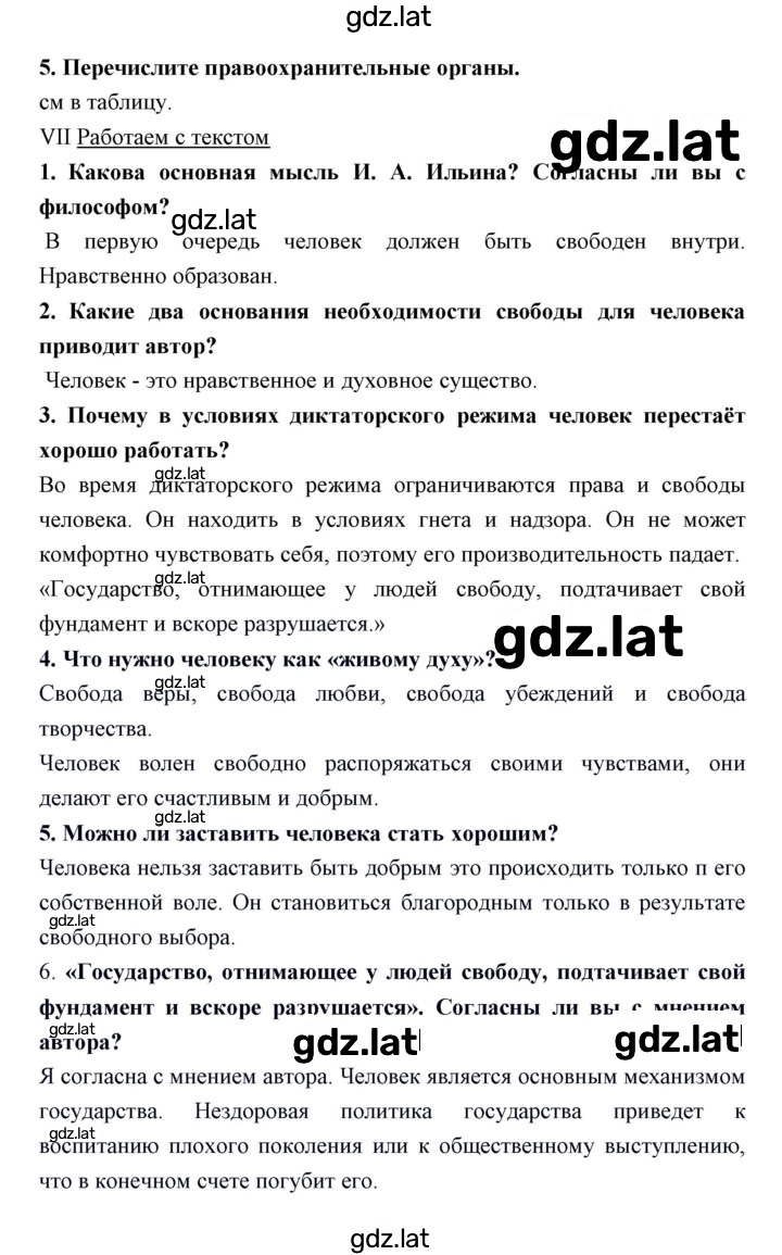 Решение задания № 11 — страница 5