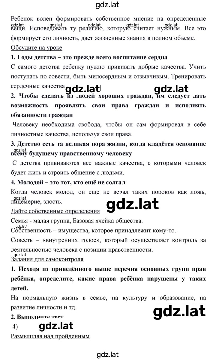 Решение задания № 12 — страница 2
