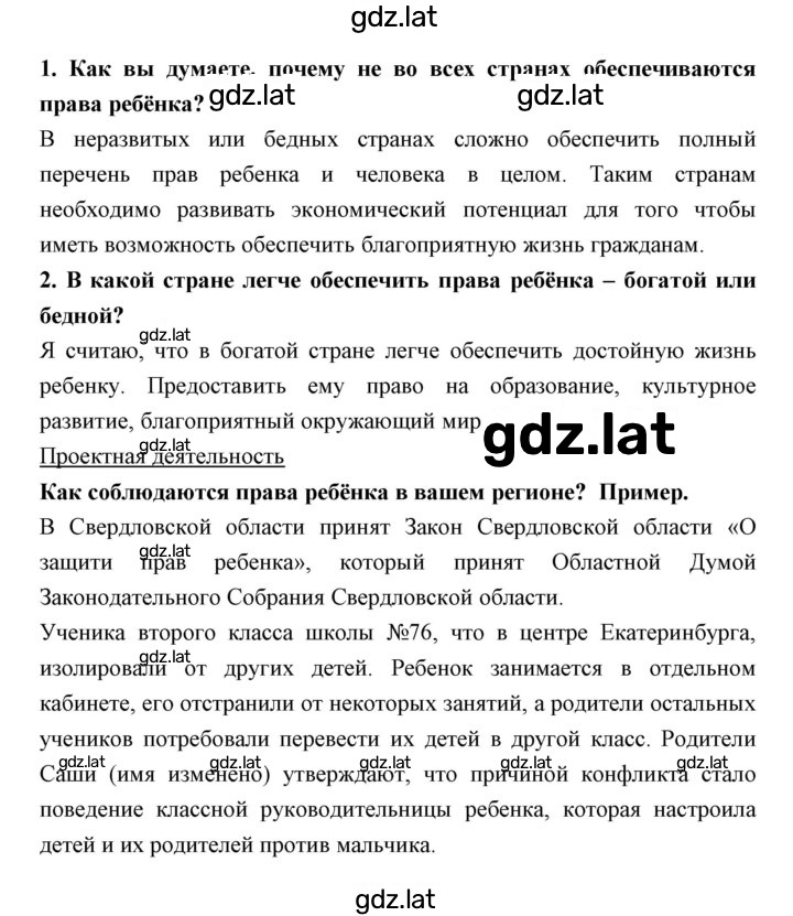 Решение задания № 12 — страница 3
