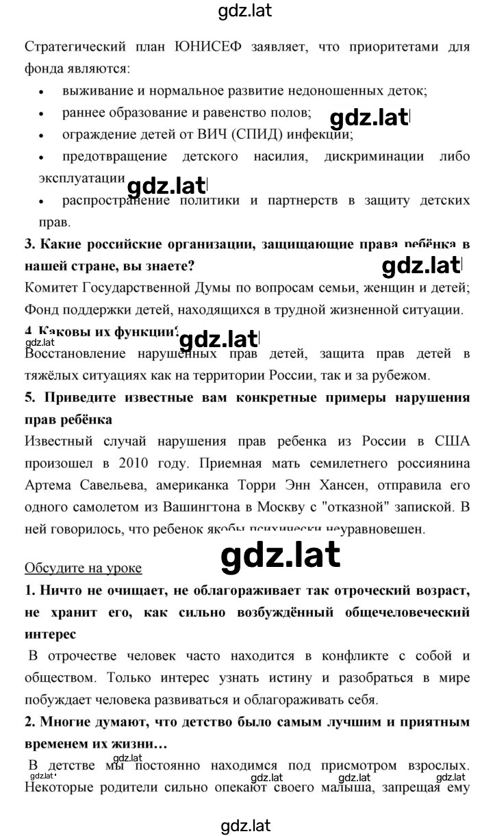 Решение задания № 13 — страница 2