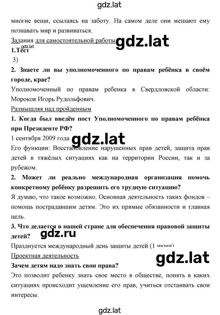 Решение задания № 13 — страница 3