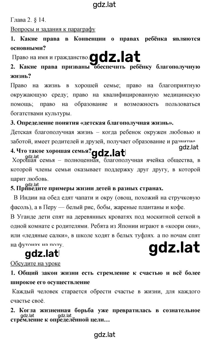 Решение задания № 14 — страница 1