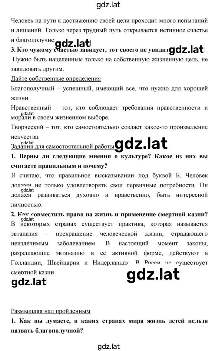 Решение задания № 14 — страница 2