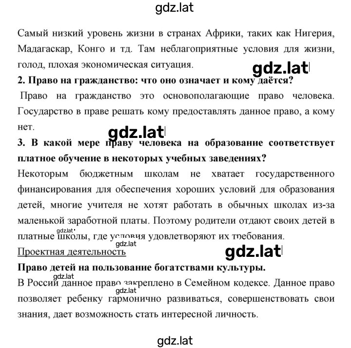 Решение задания № 14 — страница 3