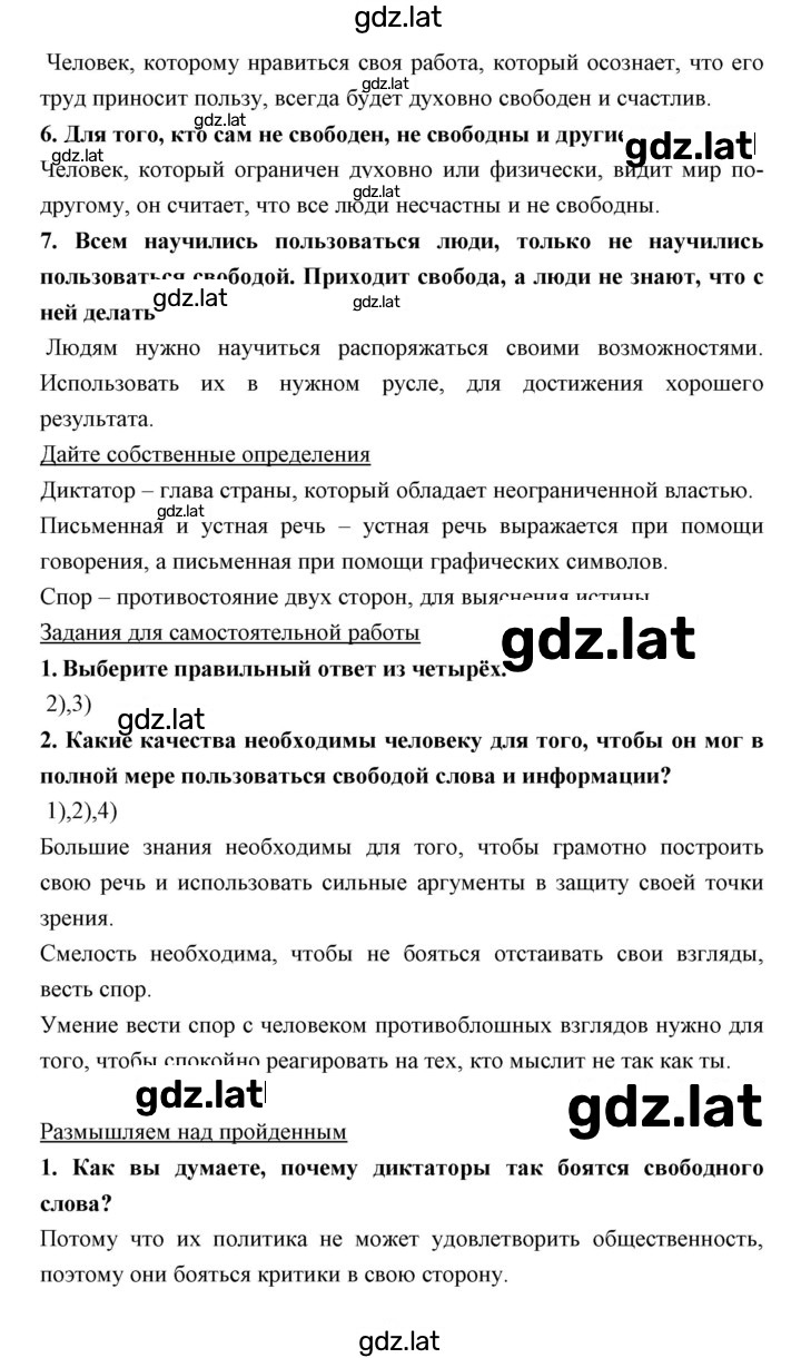 Решение задания № 15 — страница 3