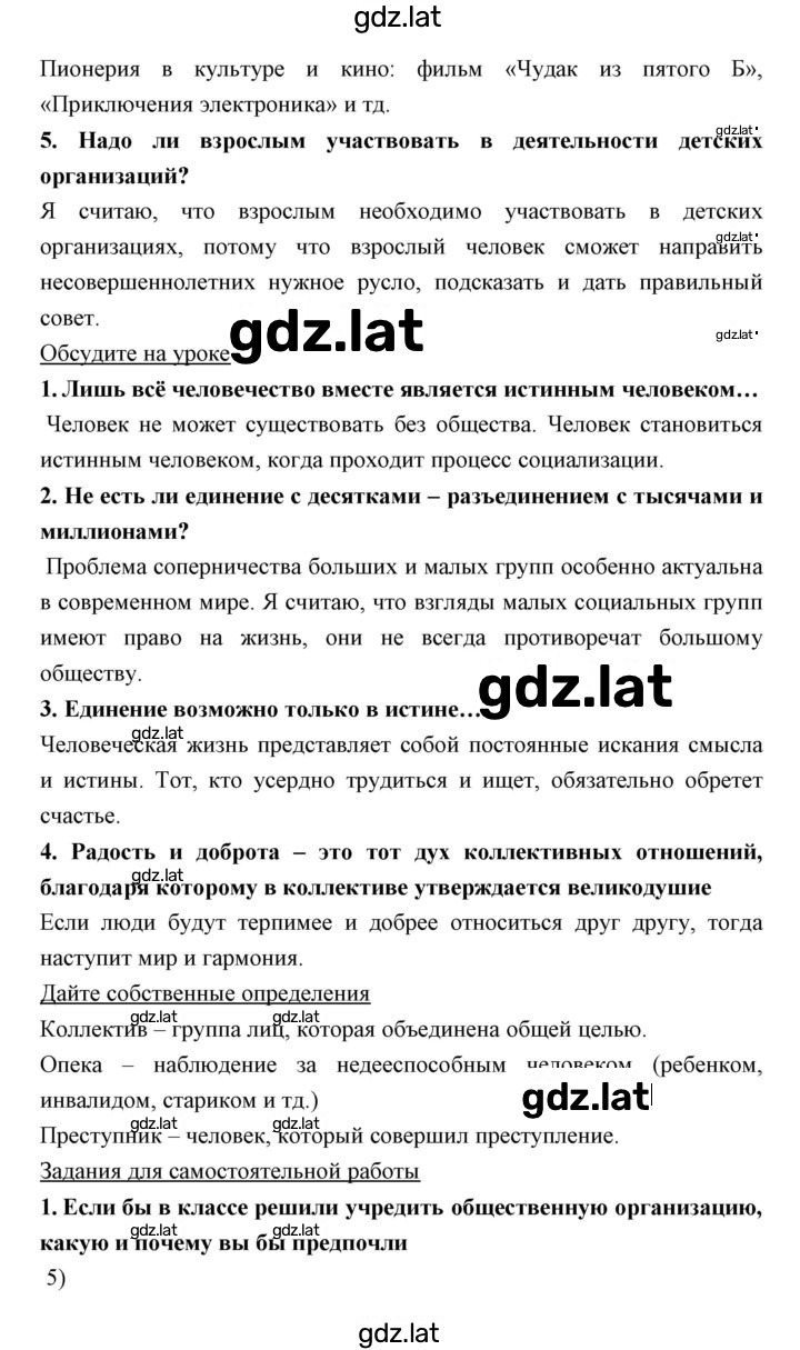 Решение задания № 16 — страница 2