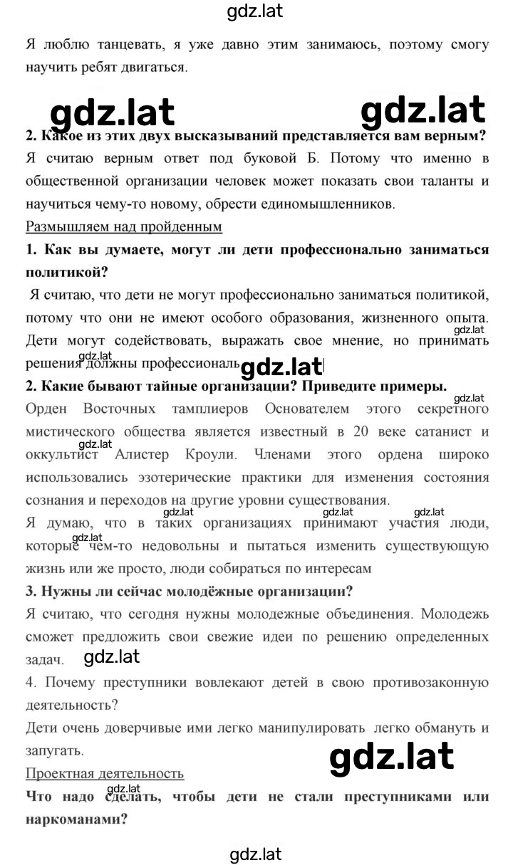 Решение задания № 16 — страница 3