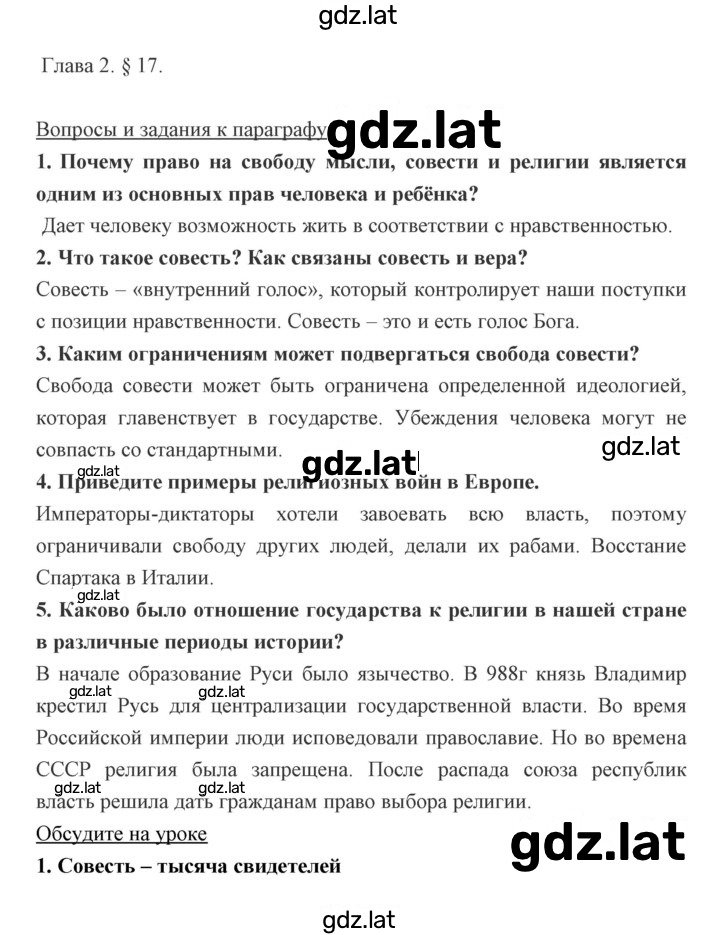 Решение задания № 17 — страница 1