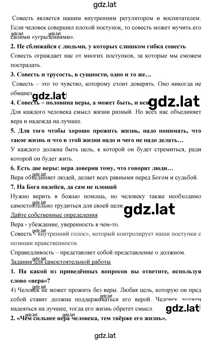 Решение задания № 17 — страница 2