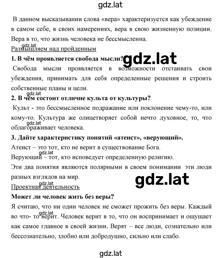 Решение задания № 17 — страница 3