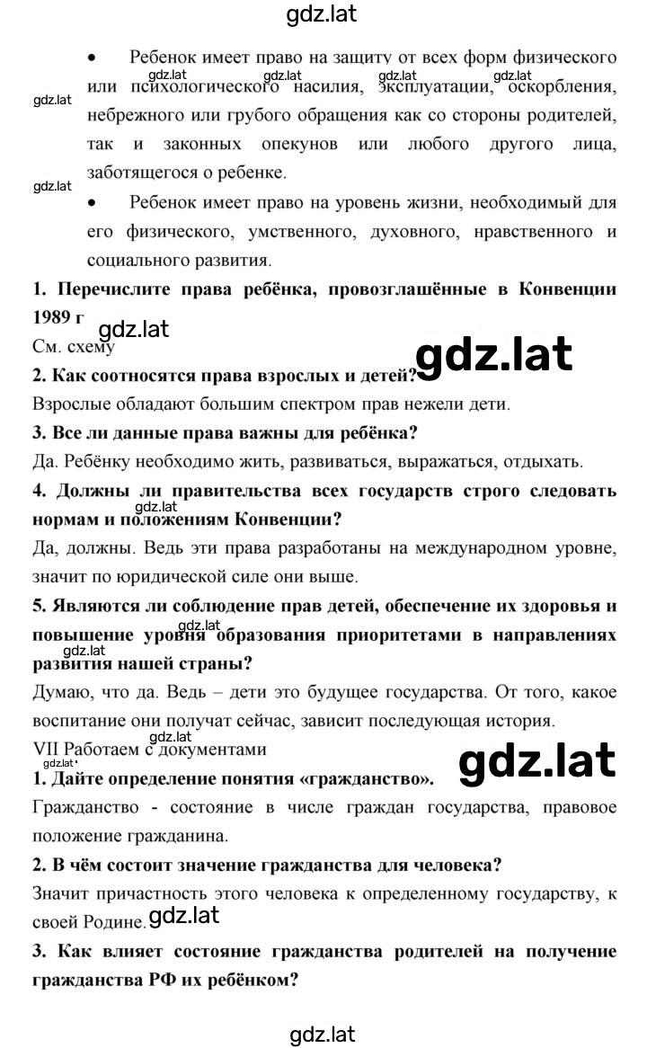 Решение задания № 18 — страница 6