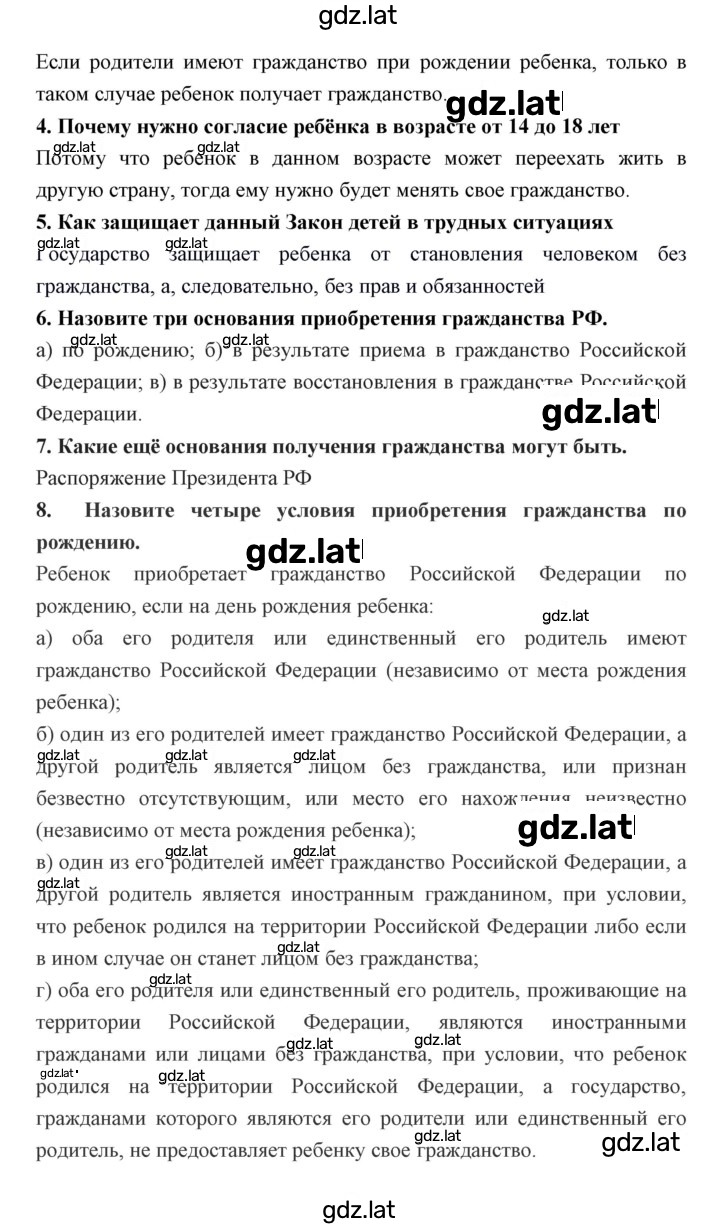 Решение задания № 18 — страница 7