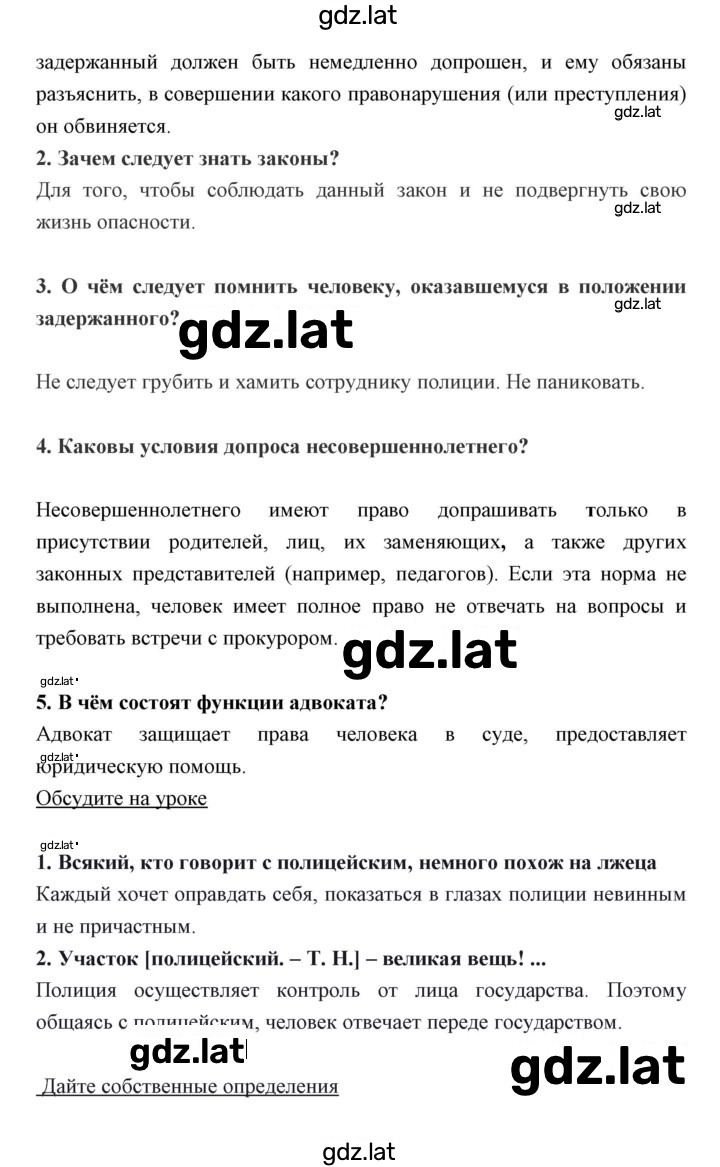 Решение задания № 19 — страница 2