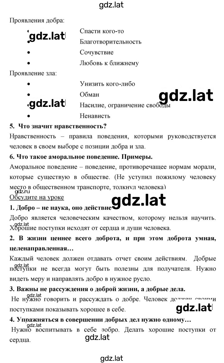 Решение задания № 2 — страница 2