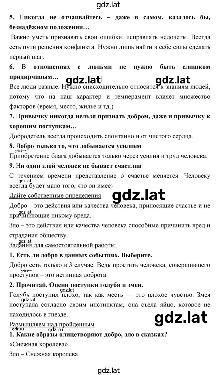 Решение задания № 2 — страница 3