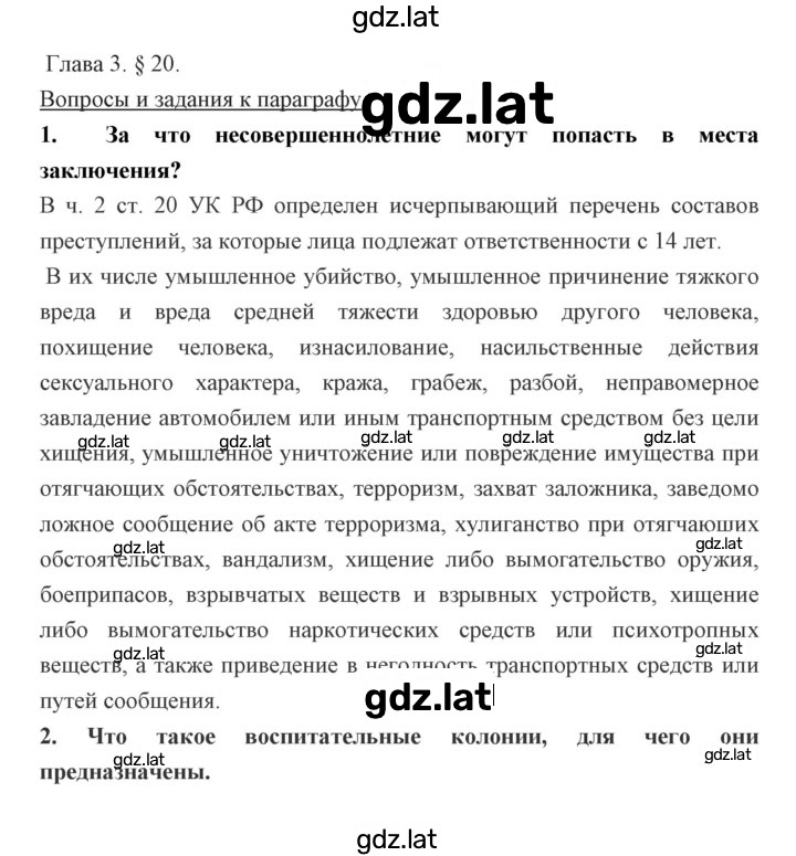 Решение задания № 20 — страница 1