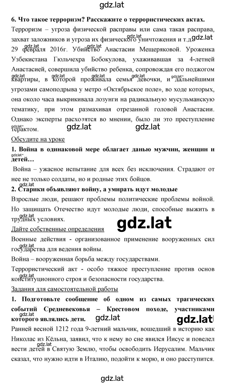 Решение задания № 21 — страница 2
