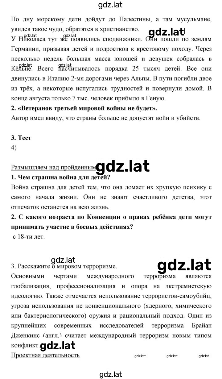 Решение задания № 21 — страница 3