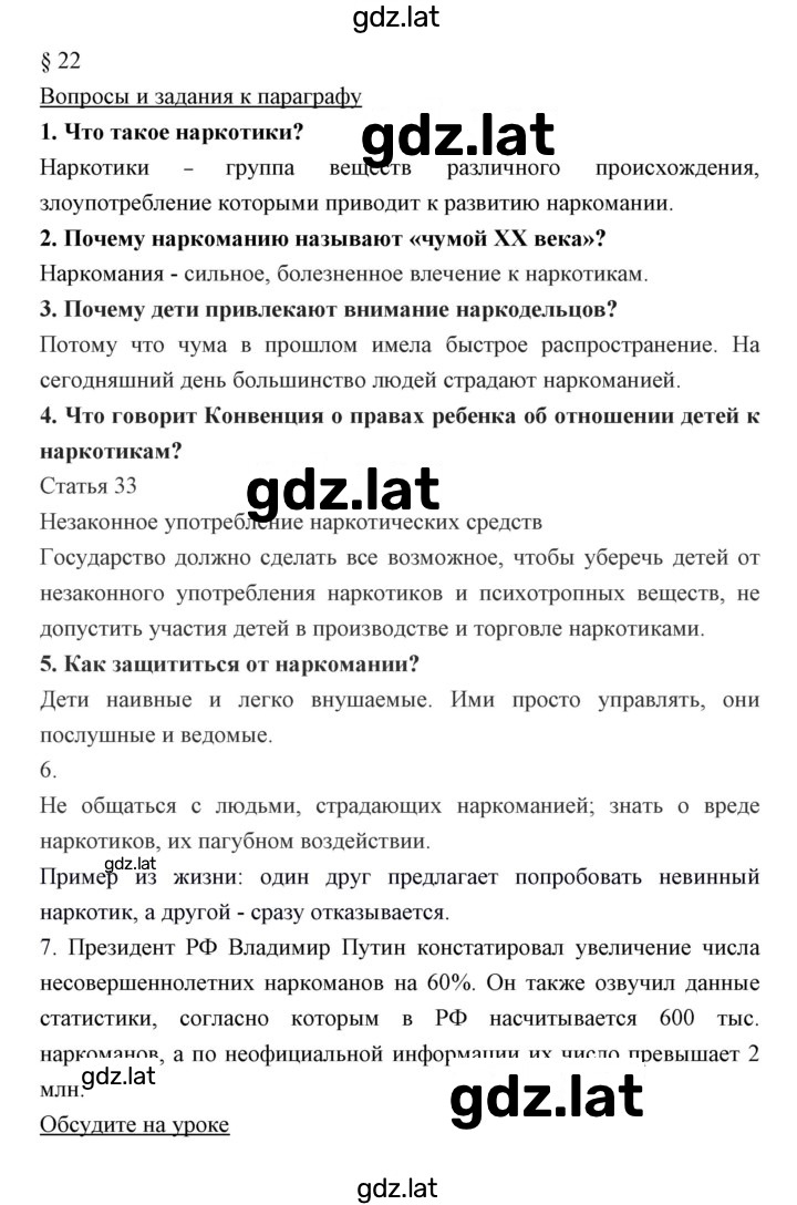 Решение задания № 22 — страница 1