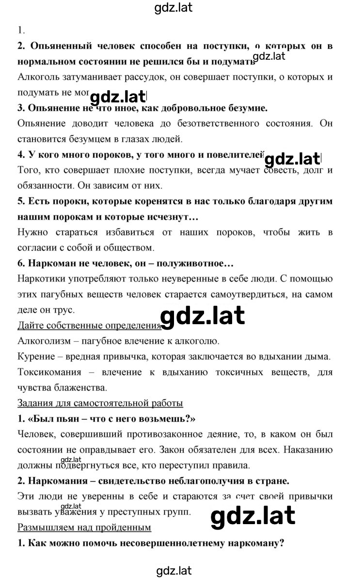 Решение задания № 22 — страница 2