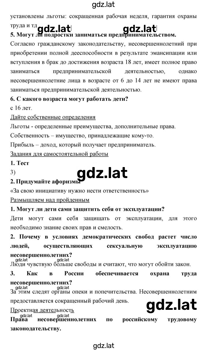 Решение задания № 23 — страница 2
