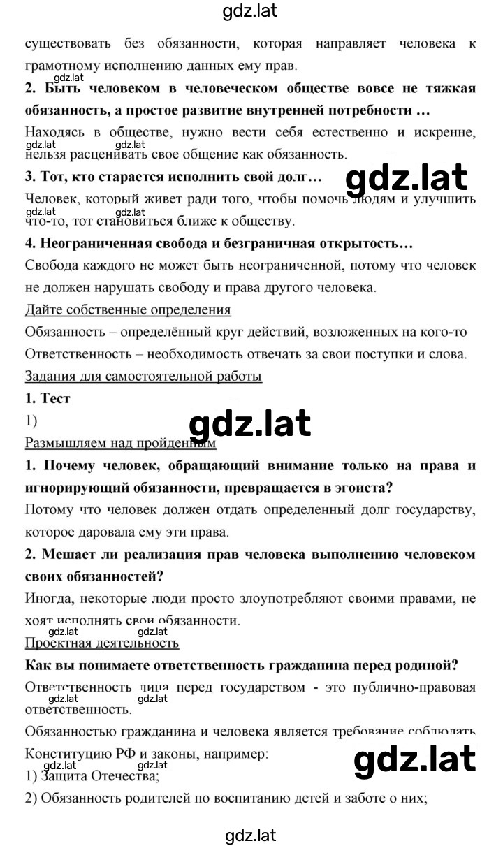 Решение задания № 24 — страница 2
