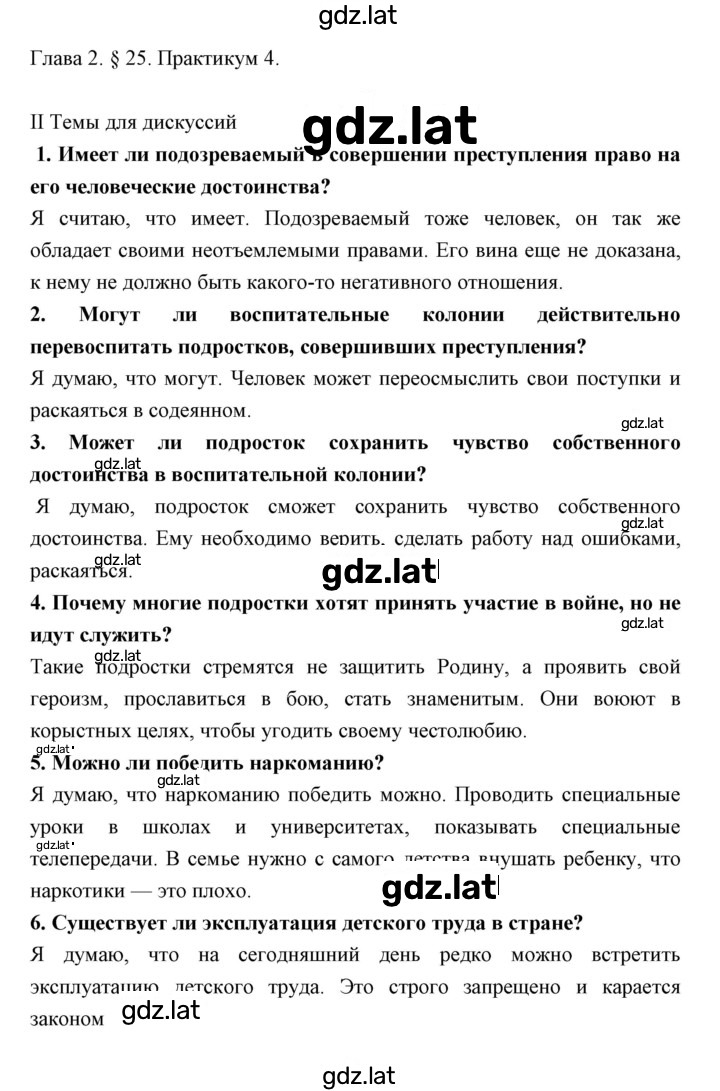 Решение задания № 25 — страница 1