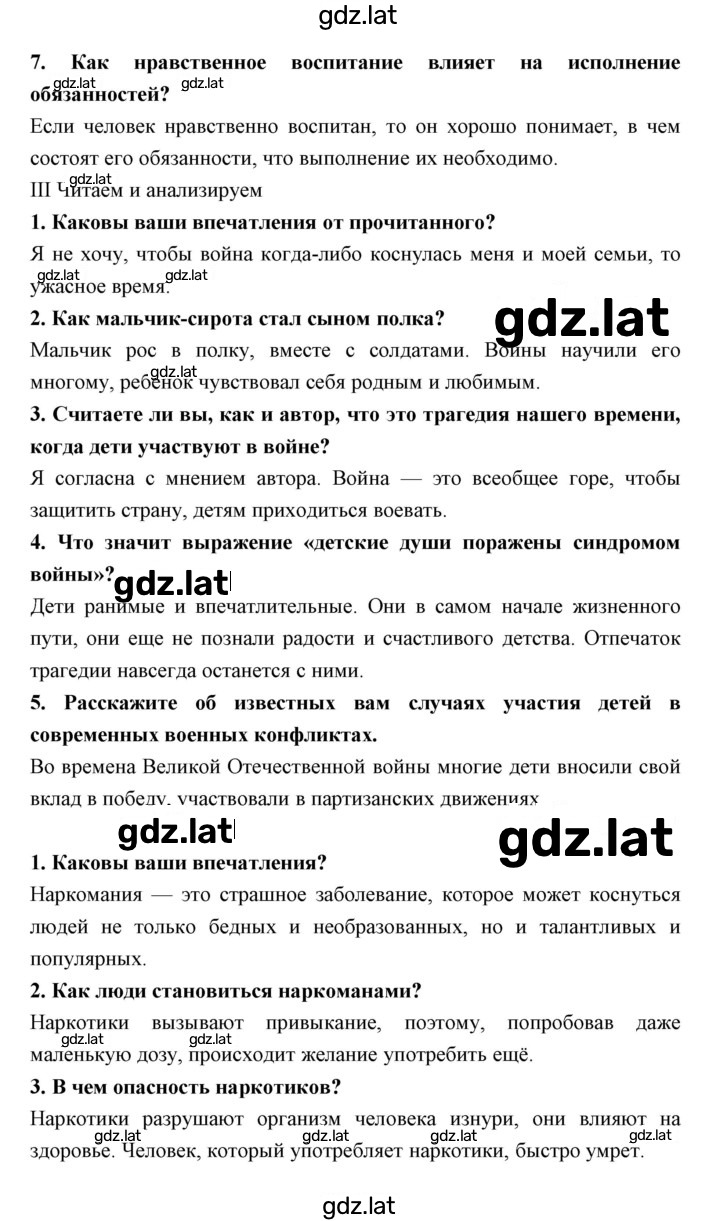Решение задания № 25 — страница 2