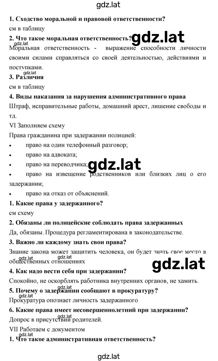 Решение задания № 25 — страница 4