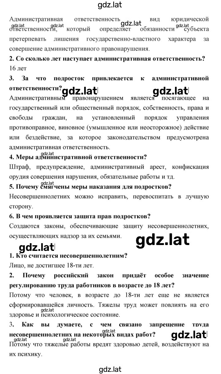 Решение задания № 25 — страница 5