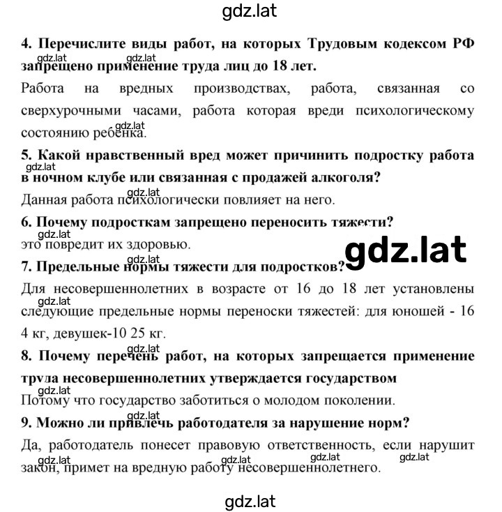Решение задания № 25 — страница 6