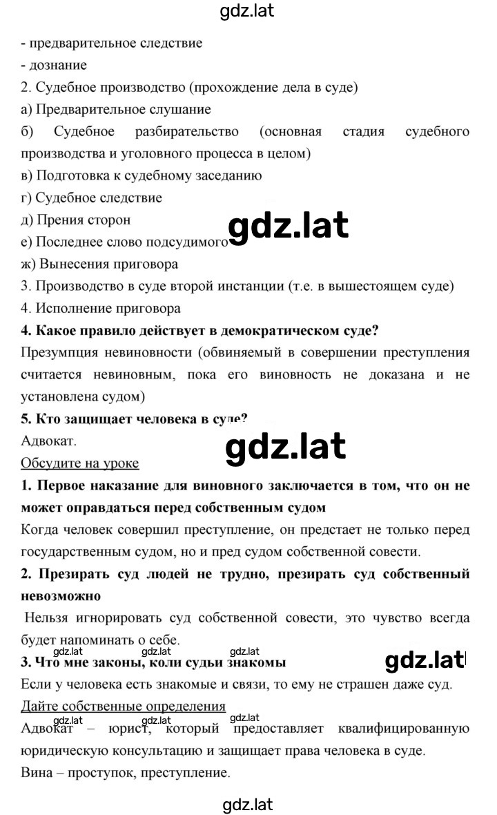 Решение задания № 26 — страница 2