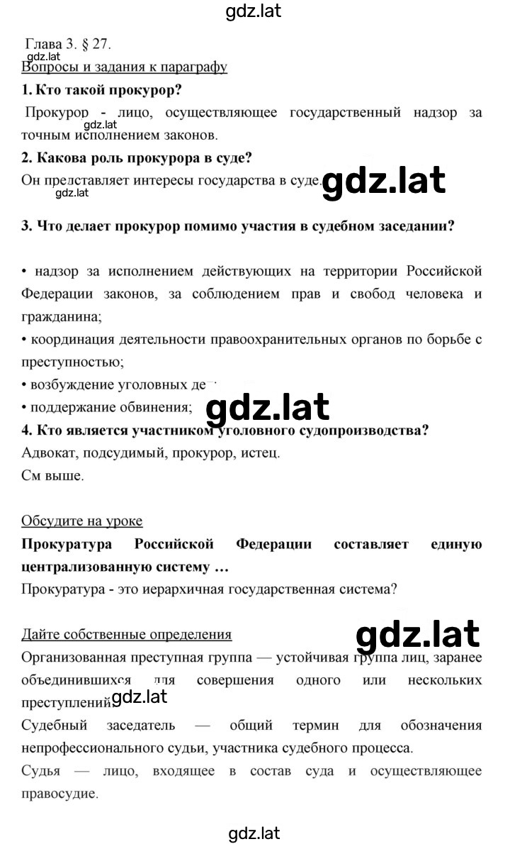 Решение задания № 27 — страница 1