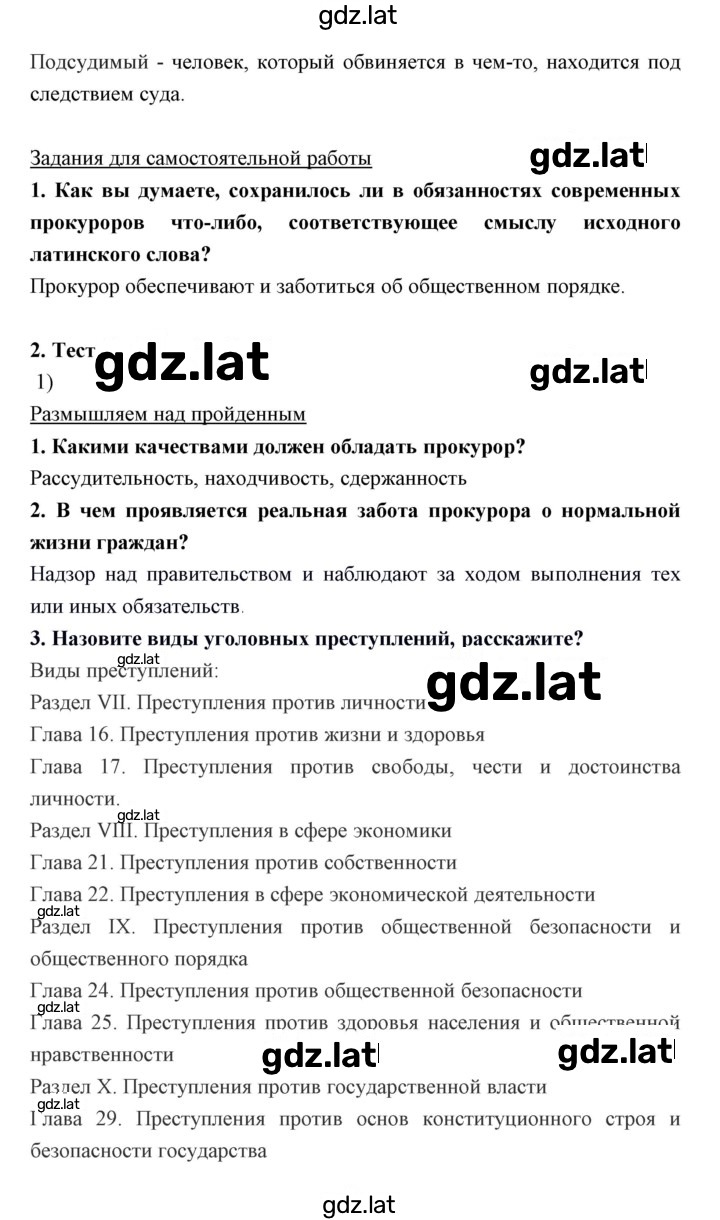 Решение задания № 27 — страница 2
