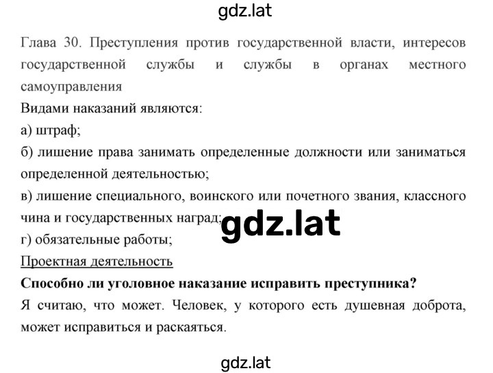 Решение задания № 27 — страница 3