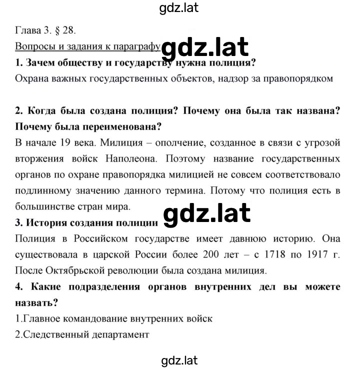 Решение задания № 28 — страница 1